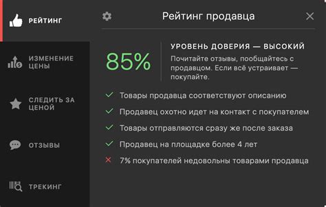 Проверка отзывов и рейтинга товара на Алиэкспресс: как не ошибиться