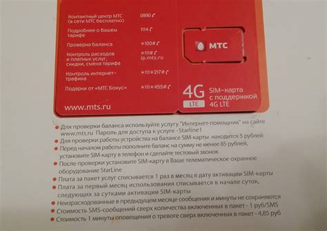 Проверка поддержки 4G сим-картой МТС