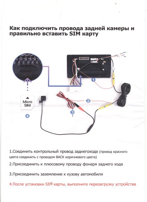 Проверка подключения камеры заднего вида