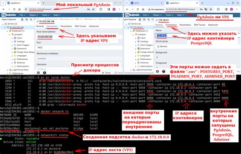 Проверка подключения с новым IP-адресом