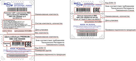 Проверка подлинности этикетки