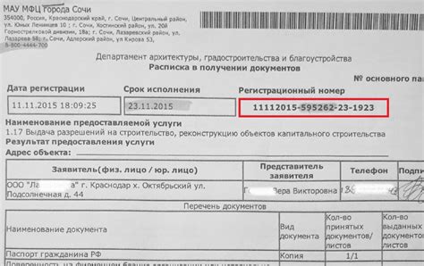 Проверка по номеру ФИАС ID в реестре