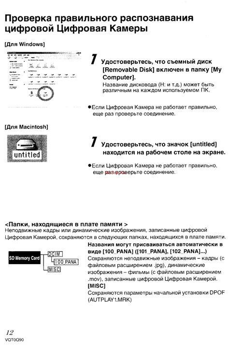 Проверка правильного подключения терминала и энергоцикла 1000