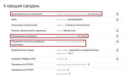 Проверка продавца и места покупки