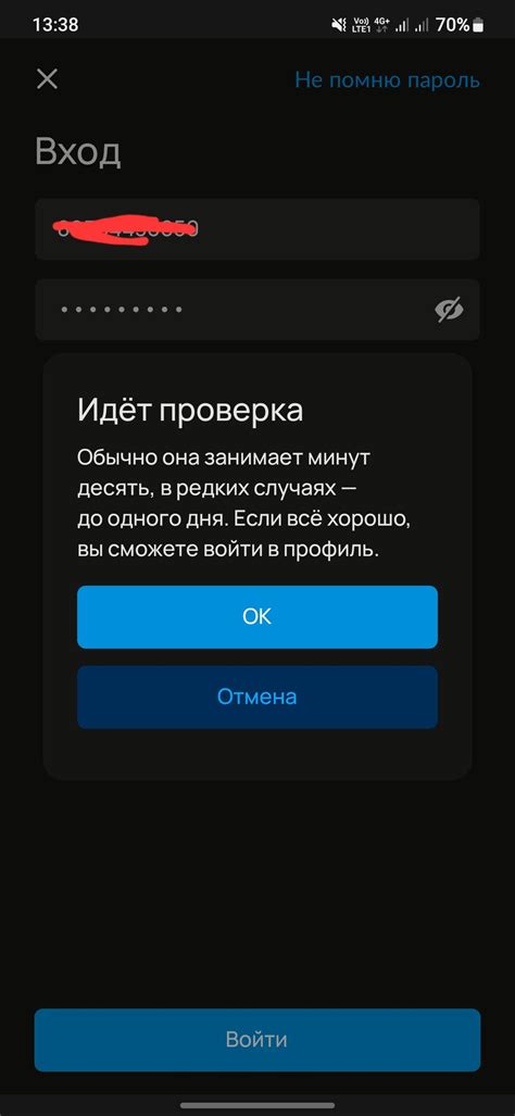 Проверка профиля на подозрительные активности