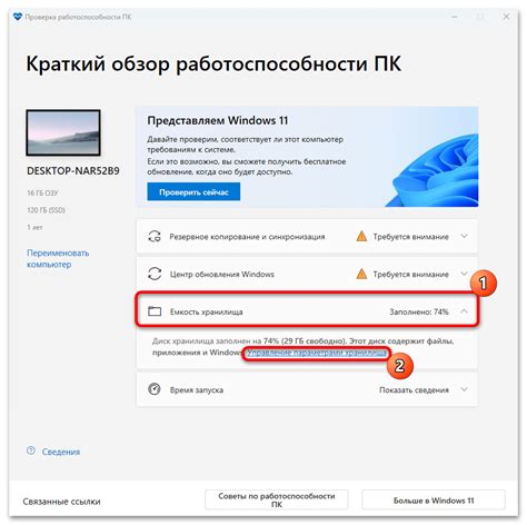 Проверка работоспособности оборудования ПСН