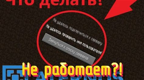 Проверка работоспособности сида на сервере Майнкрафт Атернос