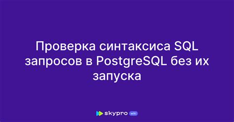 Проверка синтаксиса конфигурации