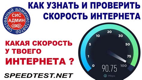 Проверка скорости интернета и отладка сетевых проблем