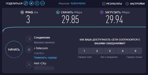 Проверка скорости интернета с помощью команды Testing на MikroTik