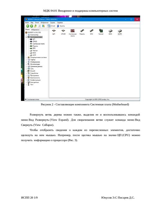 Проверка совместимости программного обеспечения