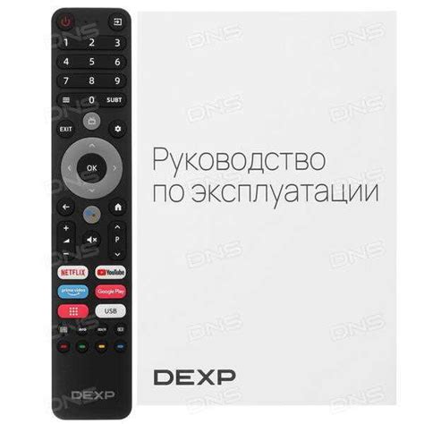 Проверка совместимости пульта Rostelecom с телевизором DEXP