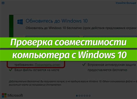 Проверка совместимости с различными дисками