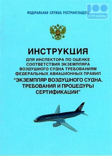 Проверка соответствия судна нормативным требованиям