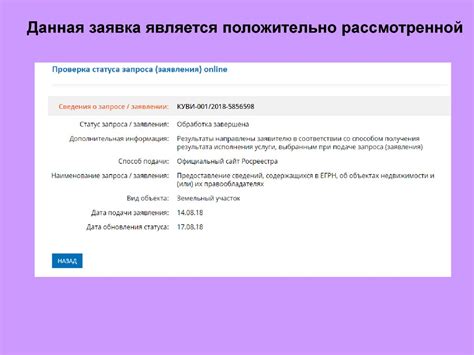 Проверка статуса посылки онлайн