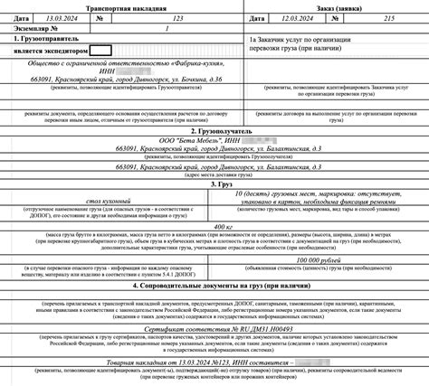 Проверка сцепления в сертификатах и документах