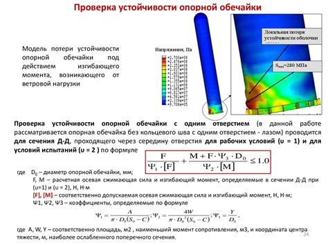 Проверка ткани на устойчивость