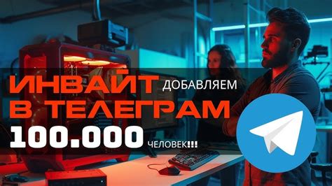 Проверка успешного удаления участников из группы Telegram