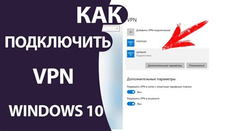 Проверка VPN на Windows