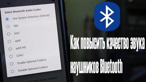 Проверки и настройки звука на Android после извлечения наушников