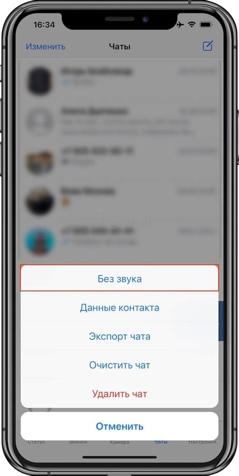 Проверьте, что звук уведомлений в WhatsApp отключен