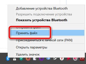 Проверьте возможность передачи файлов через Bluetooth