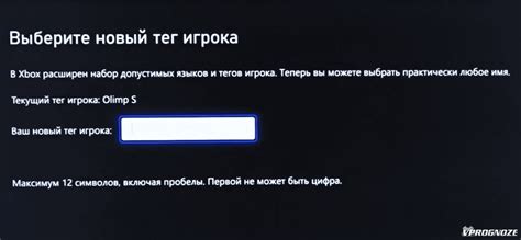 Проверьте доступность нового никнейма на Аризоне