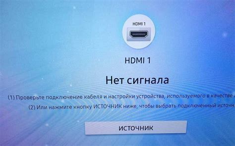 Проверьте наличие порта HDMI