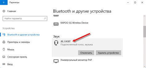 Проверьте наличие Bluetooth наушников