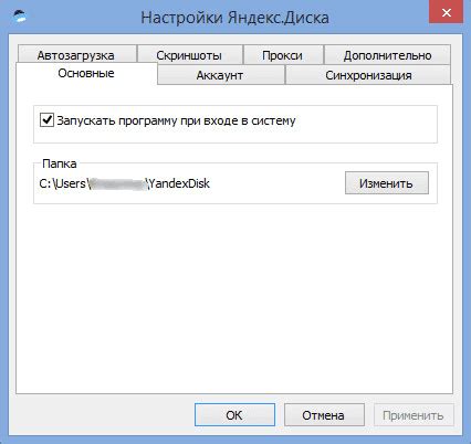 Проверьте настройки приватности папки Яндекс Диск