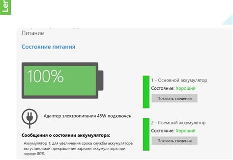 Проверьте состояние батареи перед использованием