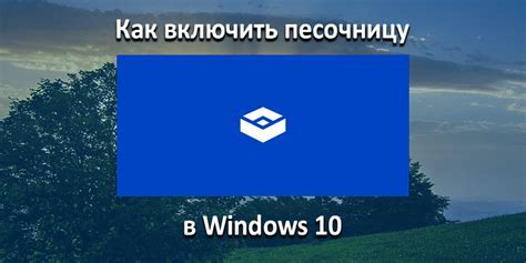 Проверьте требования перед установкой