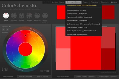 Проверьте цветовую гамму