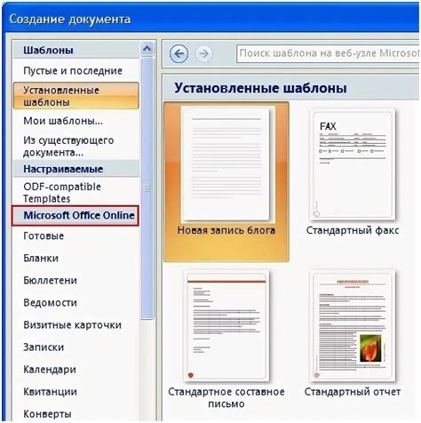 Проверяем стили и шаблоны документа в Word