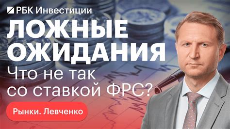 Прогнозы и ожидания экспертов