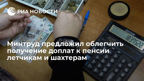 Прогнозы о дате выплат доплат шахтерам к пенсии