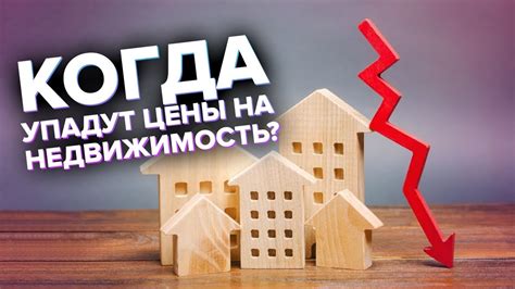 Прогноз на будущее: упадут ли цены на квартиры в Нижнем Новгороде