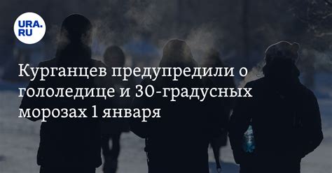 Прогноз погоды на 1 января 2023 года