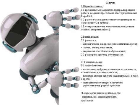 Программирование робота-машины