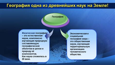 Программы изучения географии в 10 классе