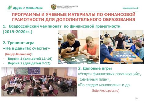 Программы финансовой помощи для студентов