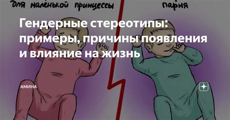 Прогрессивные стереотипы