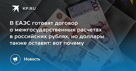 Продавцы принимают рубли, но доллары также приветствуются