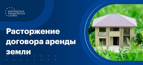 Продажа аренды земельного участка: возможно ли?