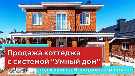 Продажа дома с прописавшимся человеком