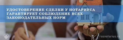 Продажа завещанной квартиры: возможно ли это при жизни завещателя?