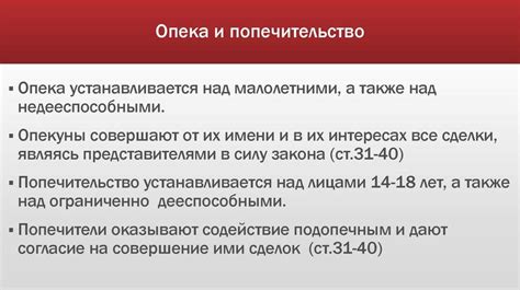 Продажа квартиры недееспособного гражданина: особенности и процедура