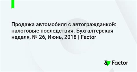 Продажа машиноместа: налоговые последствия