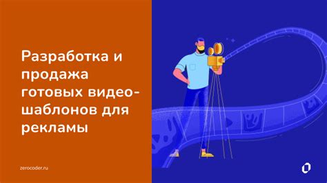 Продажа рекламы в видео