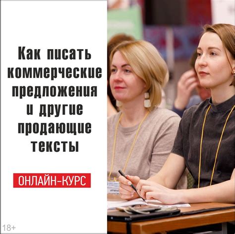 Продающие тексты и уникальное предложение: как они влияют на конверсию